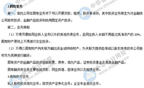 信托公司的業務運營及金融機構委托要點解析