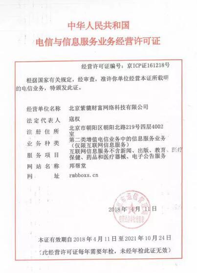 合規路上，邦幫堂砥礪奮進 鏗鏘前行——金融機構的委托與期許