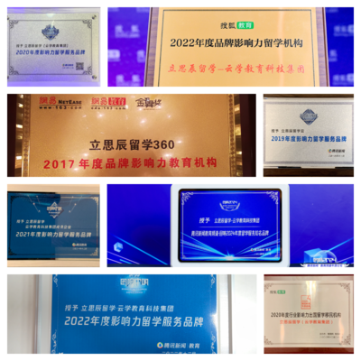 2025最新！西安留學中介排名TOP15 科技中介服務開啟你的留學新篇章