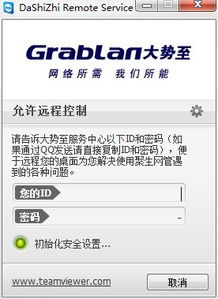 大勢至電腦文件防泄露軟件破解版下載的風險警示