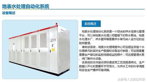 地表水處理自動化系統 完美解決凈水廠自動化控制計算機系統集成